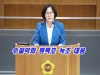 경기도의회 제386회 임시회2차  본회의 5분자유발언 서현옥 의원