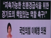 경기도의회 제386회 임시회 제1차 본회의 5분 자유발언
