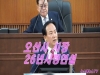 오산시26년도 시정 설명