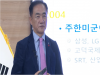평택시 2026년 신년 언론인과의 간담회