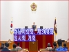 성남시의회, 제308회 임시회 개회
