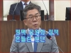 평택시의회 이윤하의원 7분 자유 발언