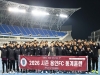 용인FC, K리그2 홈 개막전 준비 박차