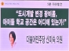 경기도의회 영상