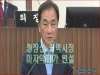평택시장 마지막 회기 연설