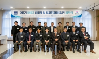 용인특례시, ‘제5기 반도체 최고위 과정’ 입학식 개최 용인특례시, ‘제5기 반도체 최고위 과정’ 입학식 개최