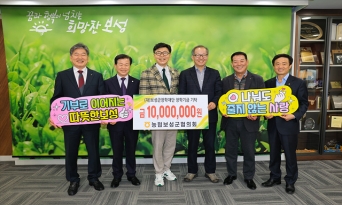 보성불교사암연합회·보성군조합운영협의회 보성군장학재단에 1,300만 원 기탁 보성불교사암연합회·보성군조합운영협의회 보성군장학재단에 1,300만 원 기탁