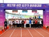 이천시, ‘제27회 이천도자기마라톤대회’ 개최