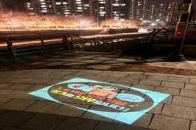 ‘빛으로 전하는 안전문화’... 안성소방서, 이색 홍보로 시민 시선 집중