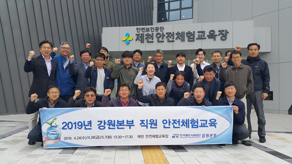 [철도공단 보도자료] 강원본부, 안전체험교육 통해 안전의식 제고1.jpg