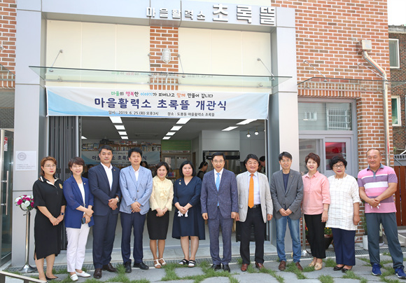 [사진보도-사진] 도봉구 마을활력소 초록뜰 개관식.jpg