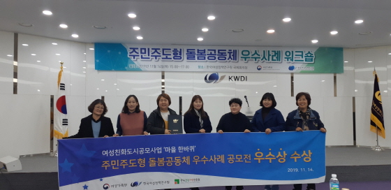 1114 광산구 돌봄공동체, 여가부 돌봄 우수사례 선정.jpg