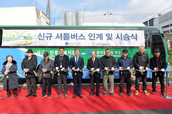 600(200116)광주 서구, 서구노인종합복지관 셔틀버스 시승식 !1.jpg