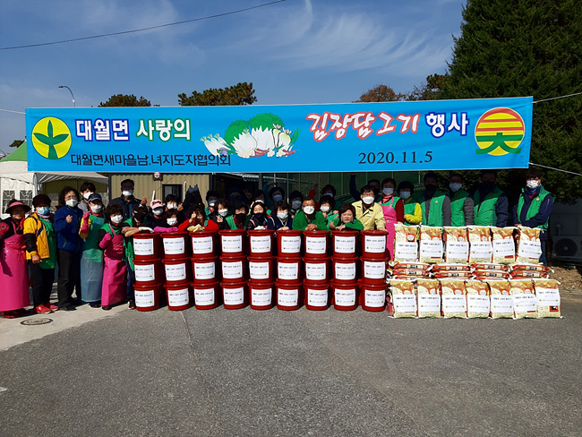 대월면새마을협의회 사랑의 김장 쌀 나눔 행사 (1).jpg
