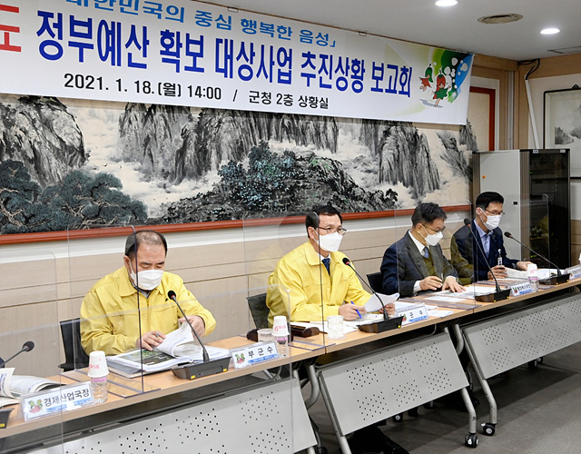 01-1 조병옥 음성군수 정부예산 확보 대상사업 추진상황 보고회 주재.jpg