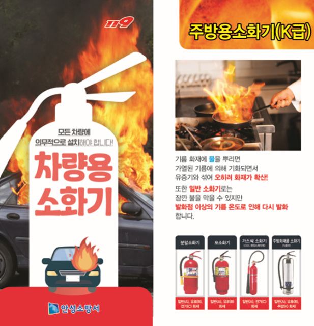 차량용 및 주방용 소화기.jpg