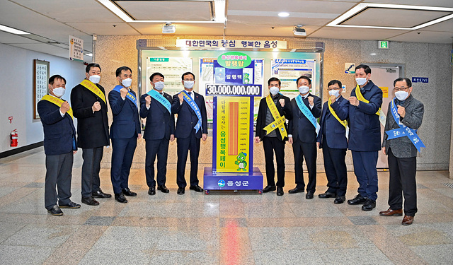 01-3 음성행복페이 발행액 300억 달성 사진.jpg