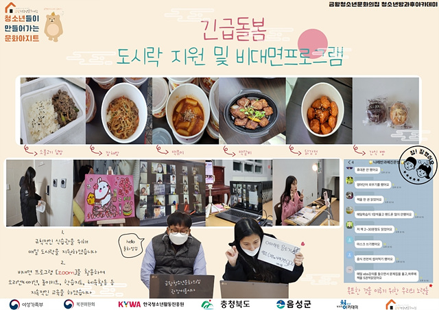 04-1 금왕청소년문화의집 방과후아카데미 관련 사진.jpg