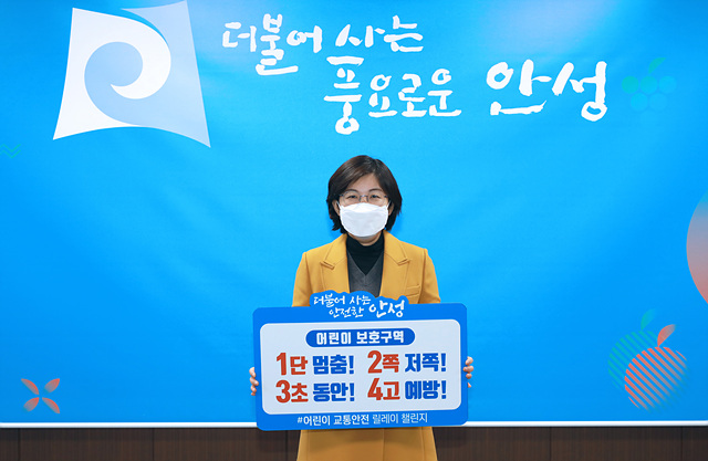 1. 김보라 안성시장, 어린이 교통안전 릴레이 챌린지 참여.jpg