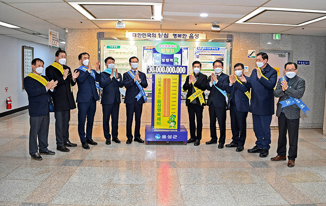 01-2 음성행복페이 발행액 300억 달성 사진.jpg