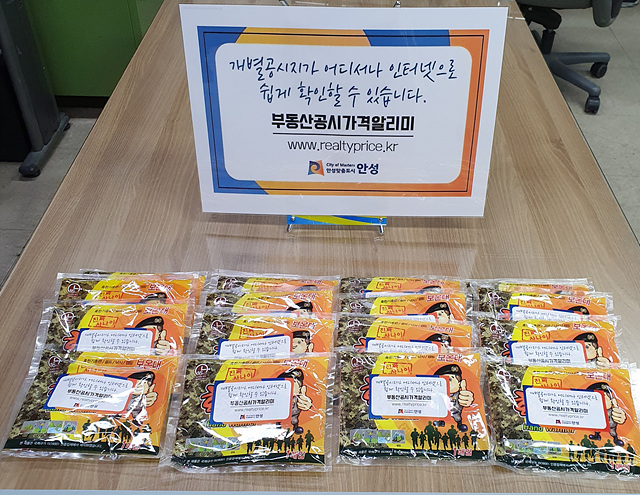 5. 부동산공시가격알리미 홍보.jpg