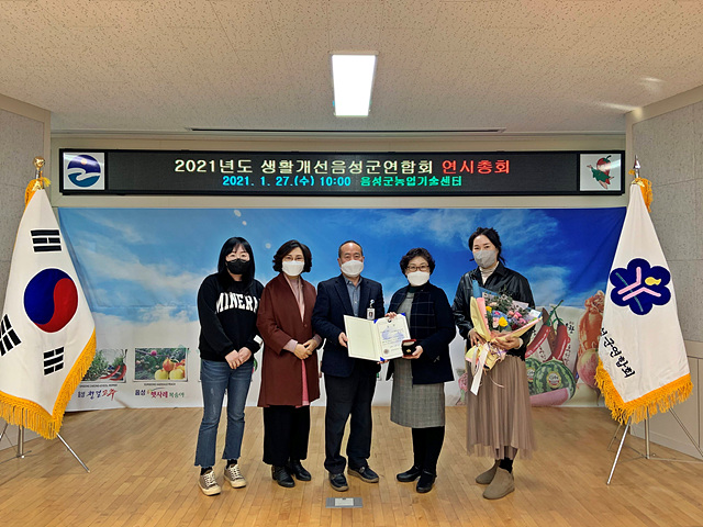 02-1 여성농업인스타 스타상 수상(가운데 이순찬 농업기술센터 소장, 오른쪽 주영미 전 음성군연합회장).jpg