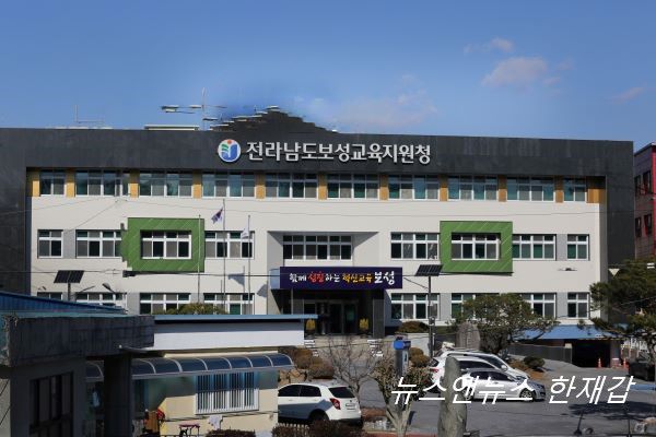 보성교육지원청.JPG 축소.jpg 상호.jpg