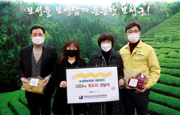 2021.1.7. 보성학부모  1004의 목도리 전달식1.JPG 교정.JPG