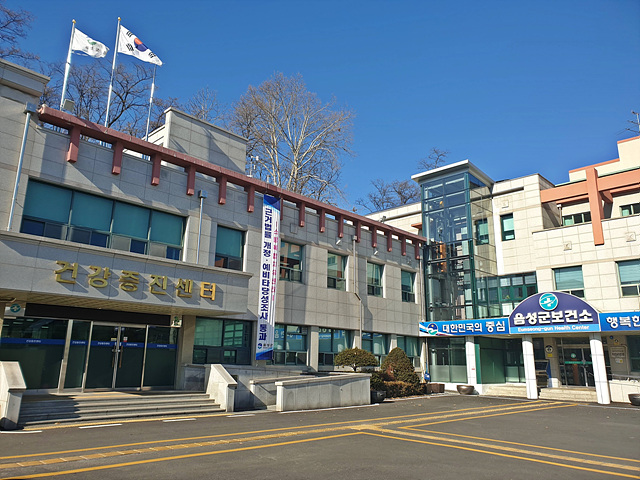 02-1 음성군보건소 전경사진.jpg