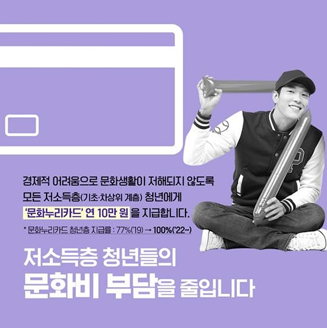 2. 문화누리카드.jpg