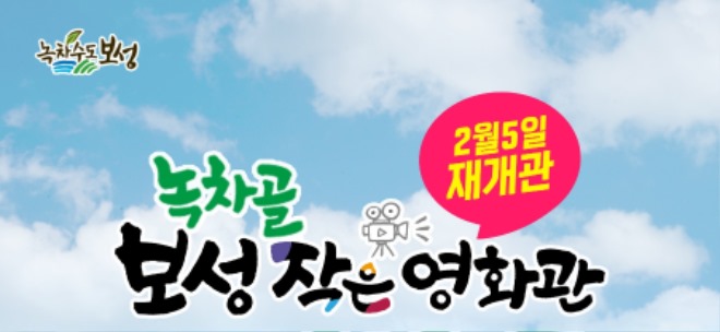 2. 작은영화관 재개관 포스터.jpeg