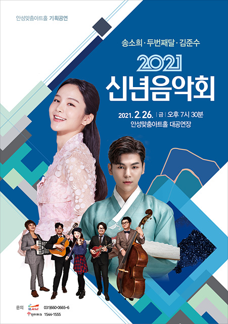 1. 2021 신년음악회.jpg