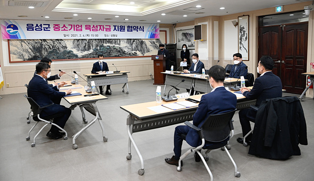 01-2 음성군 중소기업 육성자금지원 협약 체결.jpg