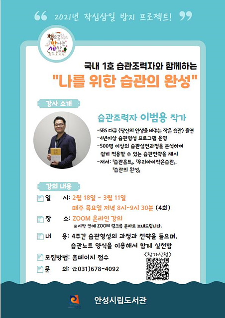 4. 진사도서관 작심삼일 방지 프로젝트.jpg