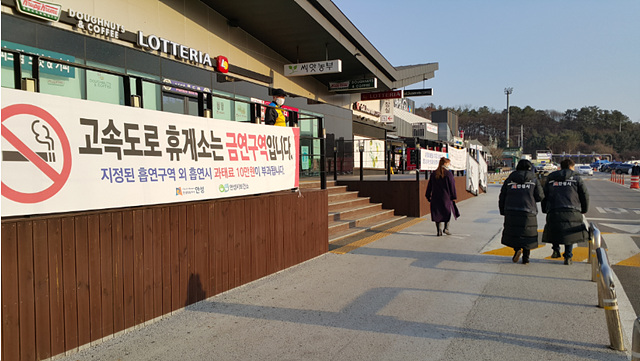 7. 설 연휴 안성마춤 휴게소 금연 단속 (2).jpg