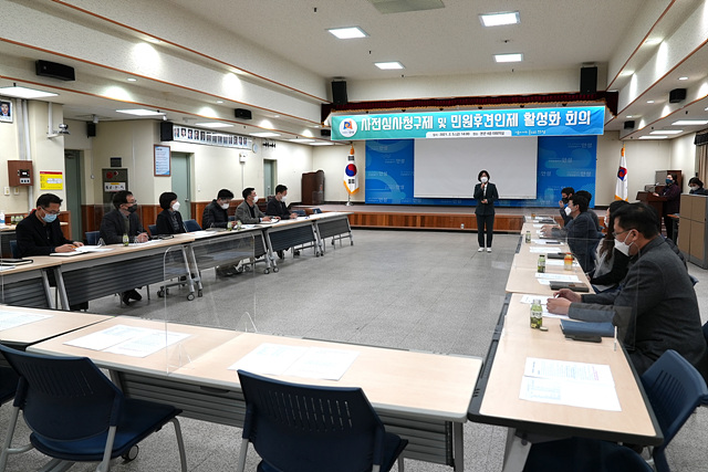 4. 사전심사청구제 및 민원후견인 활성화 회의.jpg