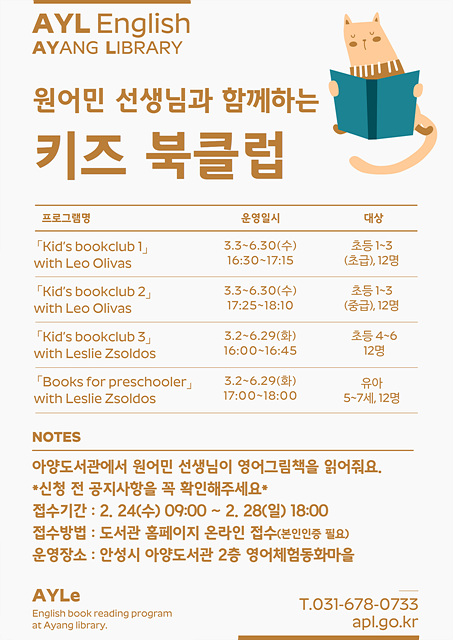 1. 아양도서관 프로그램.jpg