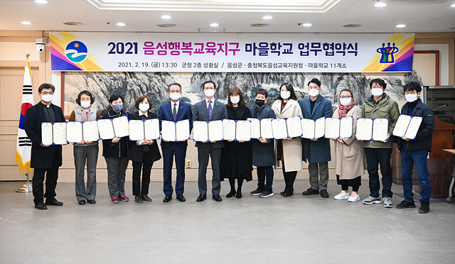 03-1 업무협약(가운데 조병옥 음성군수, 왼쪽 김상열 교육장).jpg
