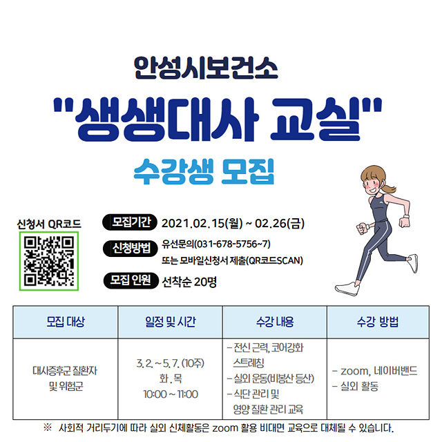 3. 생생대사 교실.jpg