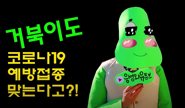 10-2 음성와유튜브 1호 영상 썸네일.jpg