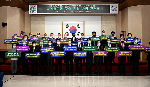 01-1 충북 철도사업 국가철도망계획 반영 간담회.jpg