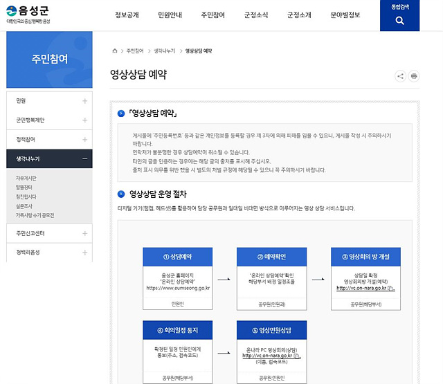 02-3 홈페이지 화면.jpg