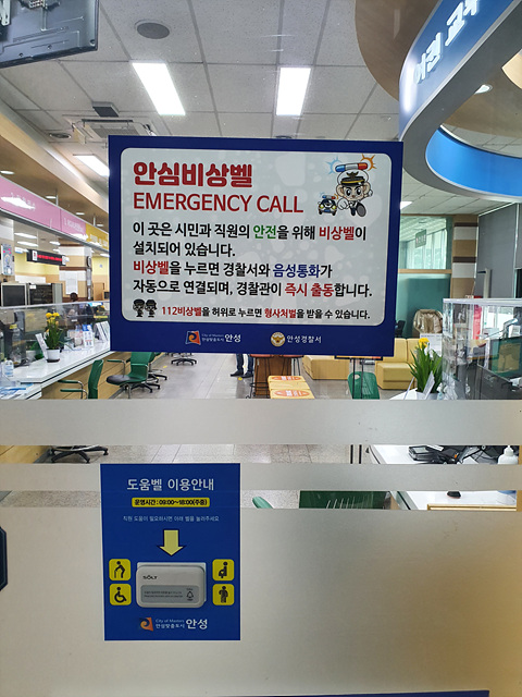 7. 비상벨 및 도움벨 설치.jpg