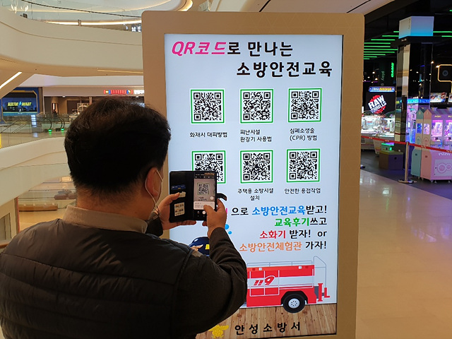 비대면 소방안전교육.jpg