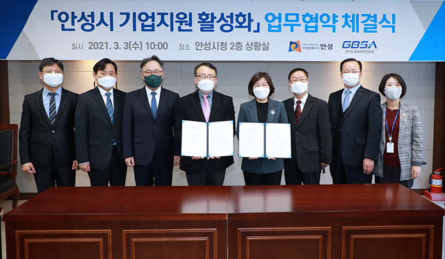 1. 경기도경제과학진흥원 업무 협약 (1).jpg
