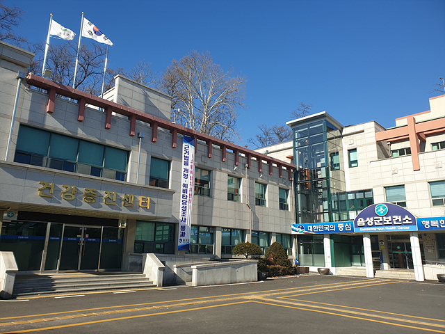 09-1 음성군보건소 전경사진.jpg