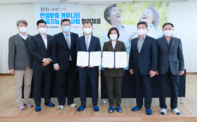 1. 안성맞춤 커뮤니티 인공지능 돌봄사업 협약식 (2).jpg