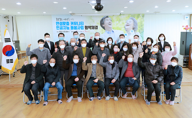1. 안성맞춤 커뮤니티 인공지능 돌봄사업 협약식 (4).jpg