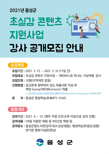 04-1 초실감 콘텐츠.jpg