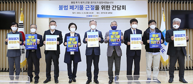 불법폐기물 근절을 위한 간담회 1.jpg
